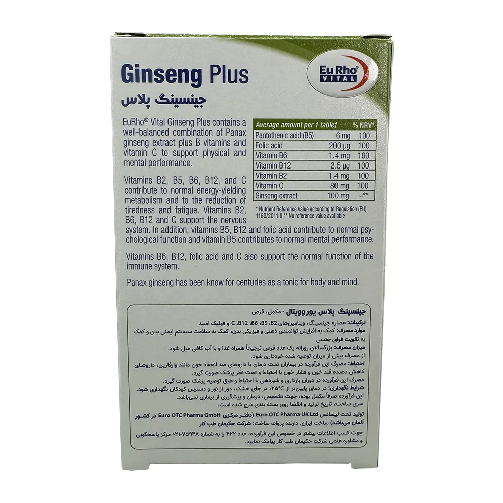 قرص جینسینگ پلاس یوروویتال