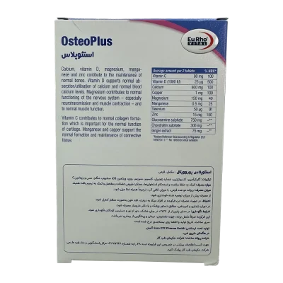 قرص استئو پلاس یوروویتال