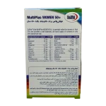 مولتی پلاس 50+ بانوان یوروویتال