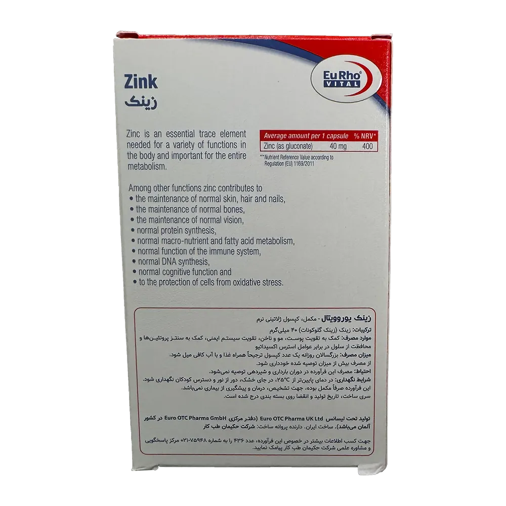 کپسول زینک 40 میلی گرم یوروویتال