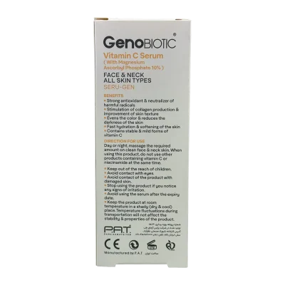 سرم ویتامین سی سرو ژن ژنوبایوتیک