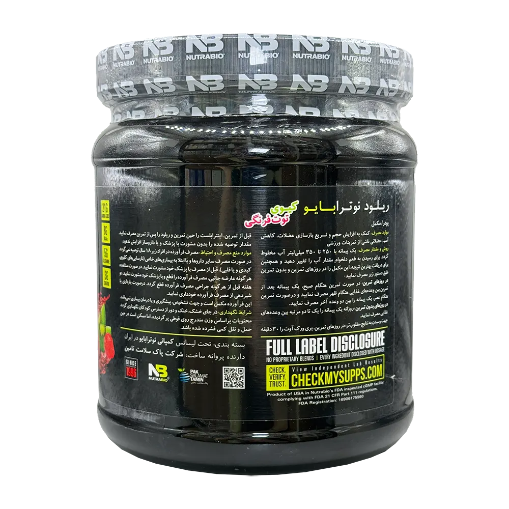 ریلود نوترا بایو