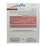 مگاویژن پلاس هلث اید