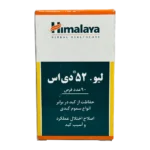 قرص لیو 52 دی اس هیمالیا