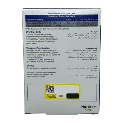 قرص کارتیژن مکس نیچرز اونلی