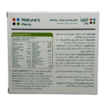 کپسول مولتی ویتامین مینرال بزرگسالان نیچرز پلنتی