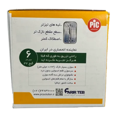 Pic Solution Insulin Pen Needle 6mm