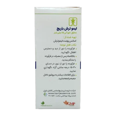 Barij Essence Lime Oral Drop